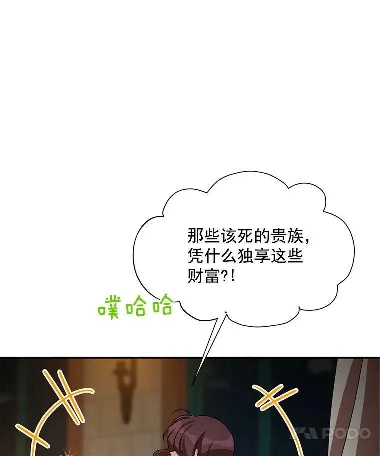 33.神秘的蒙面人 第42页