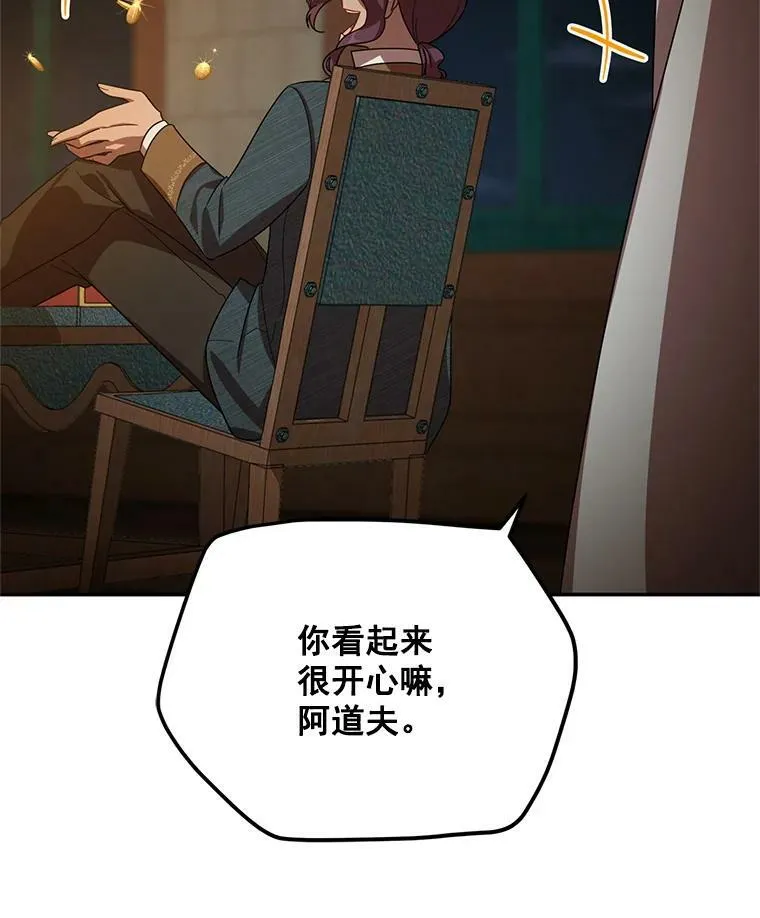 33.神秘的蒙面人 第43页