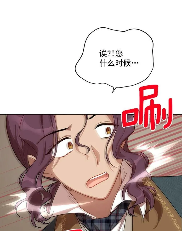 33.神秘的蒙面人 第44页