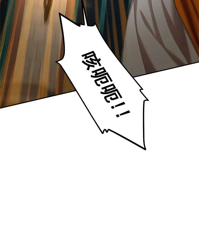 33.神秘的蒙面人 第47页