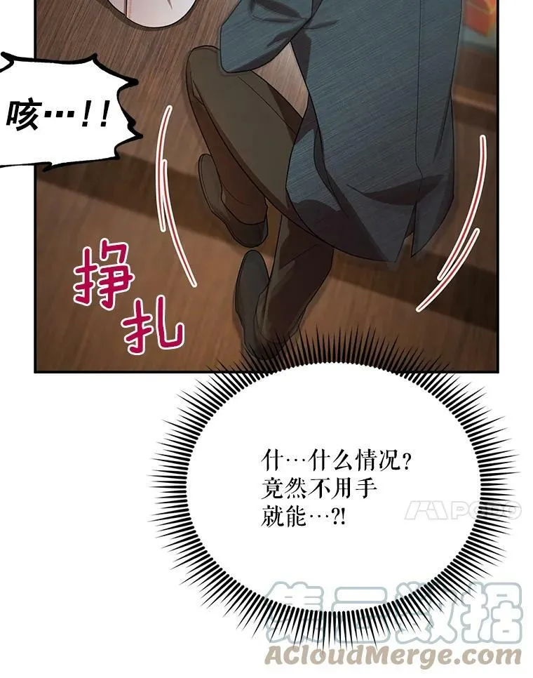 33.神秘的蒙面人 第49页