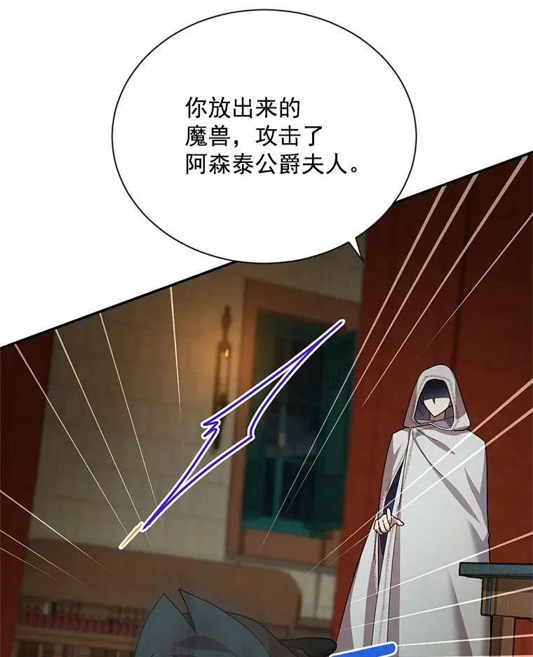 33.神秘的蒙面人 第50页