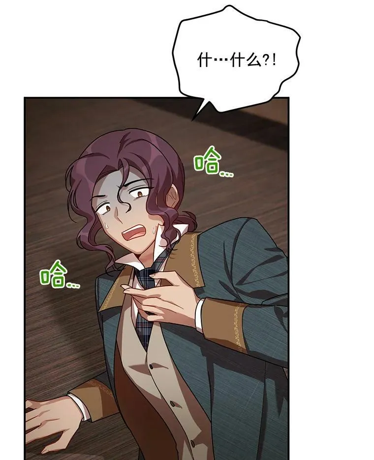 33.神秘的蒙面人 第52页