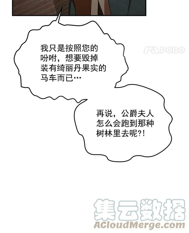 33.神秘的蒙面人 第53页