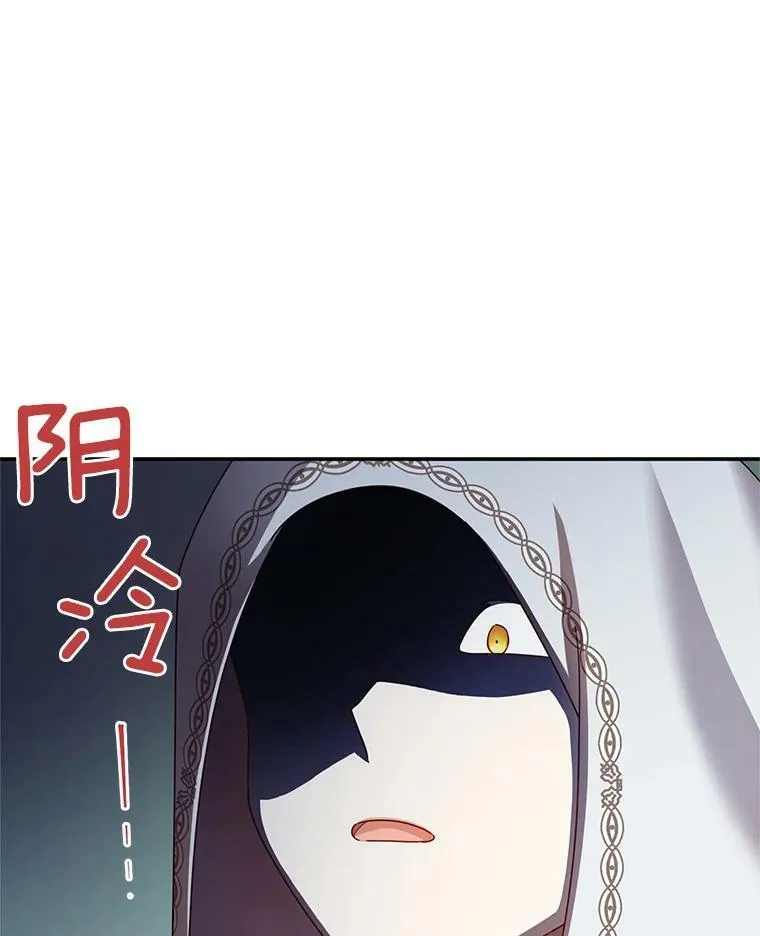 33.神秘的蒙面人 第54页