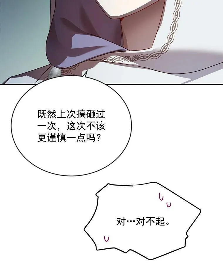 33.神秘的蒙面人 第55页