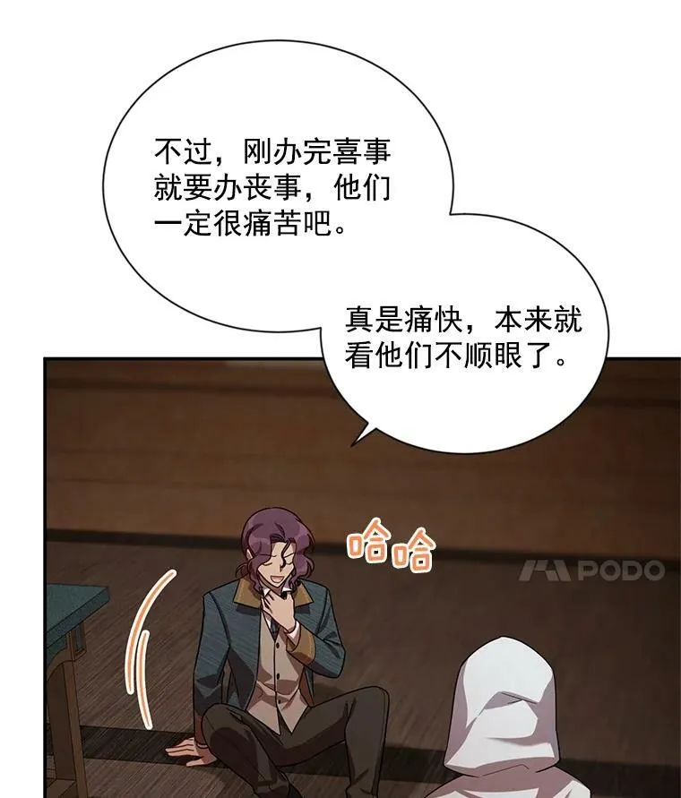 33.神秘的蒙面人 第56页