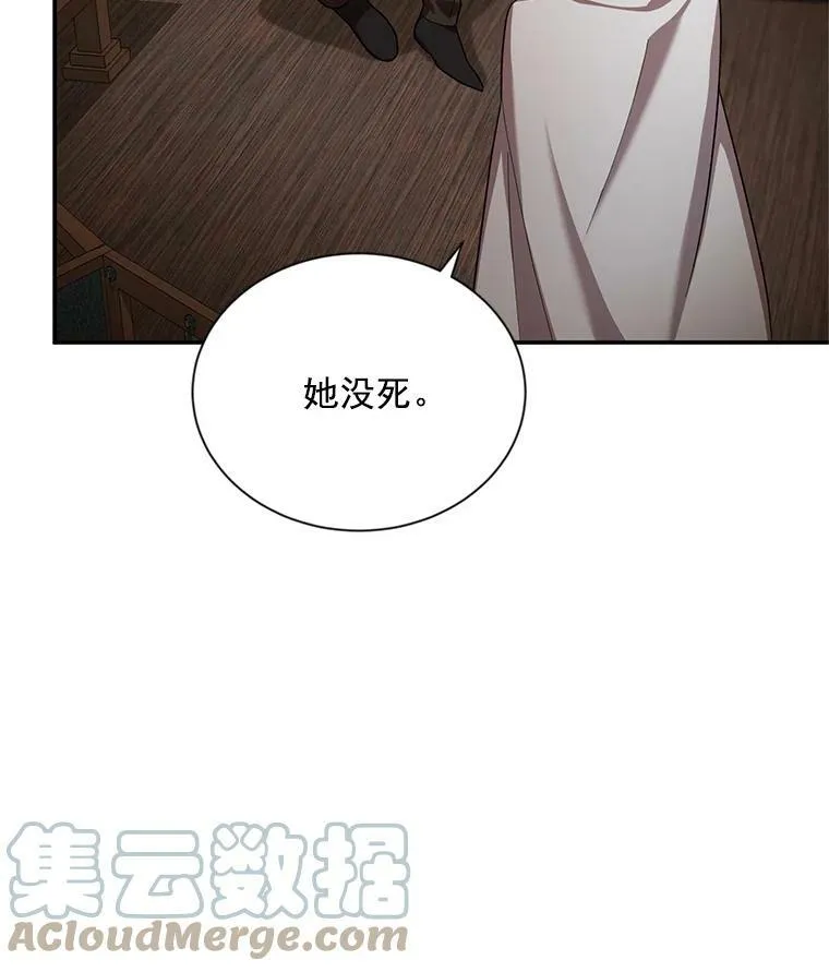33.神秘的蒙面人 第57页