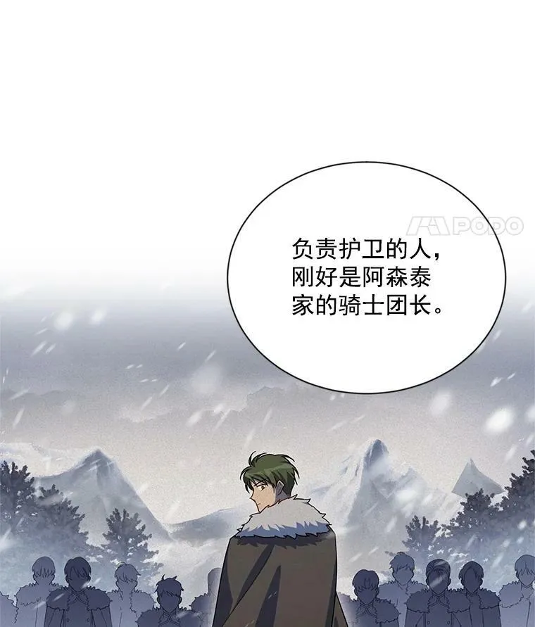 33.神秘的蒙面人 第60页