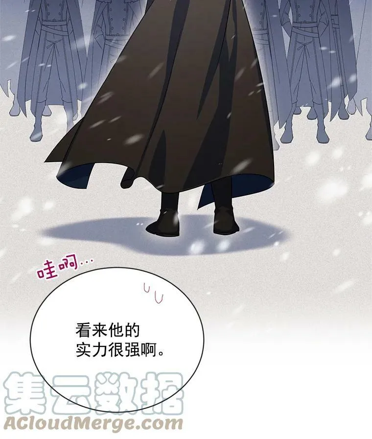 33.神秘的蒙面人 第61页