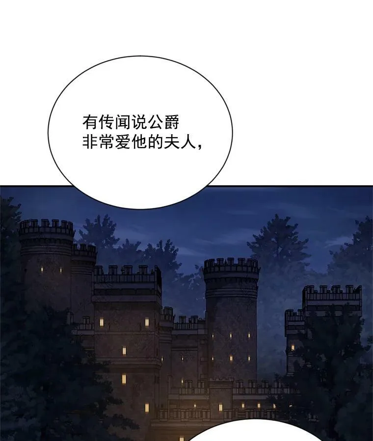 33.神秘的蒙面人 第62页