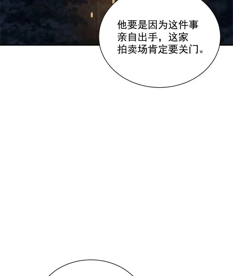 33.神秘的蒙面人 第63页