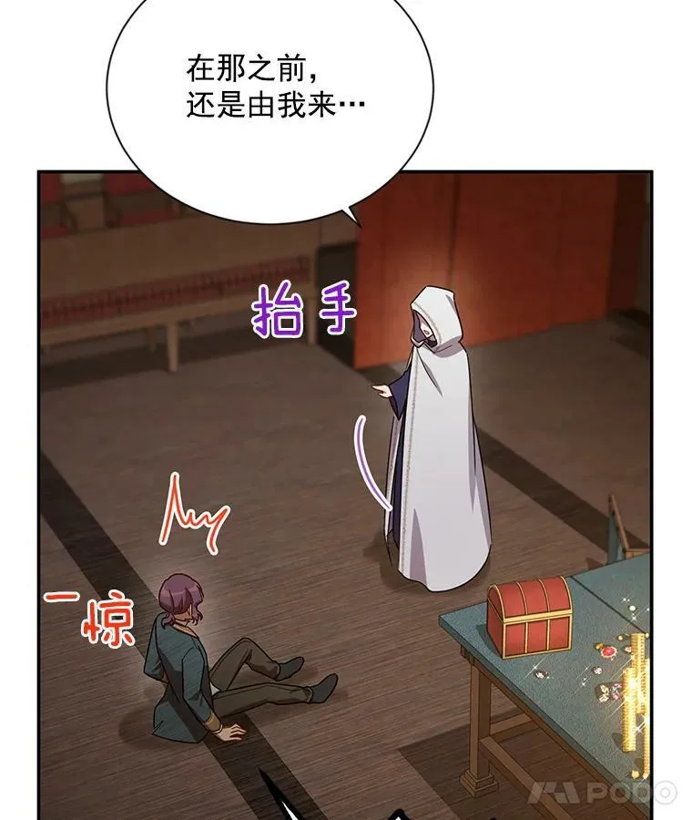 33.神秘的蒙面人 第64页