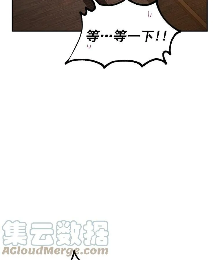 33.神秘的蒙面人 第65页