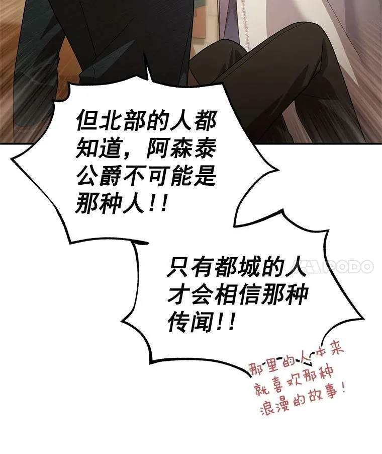 33.神秘的蒙面人 第67页