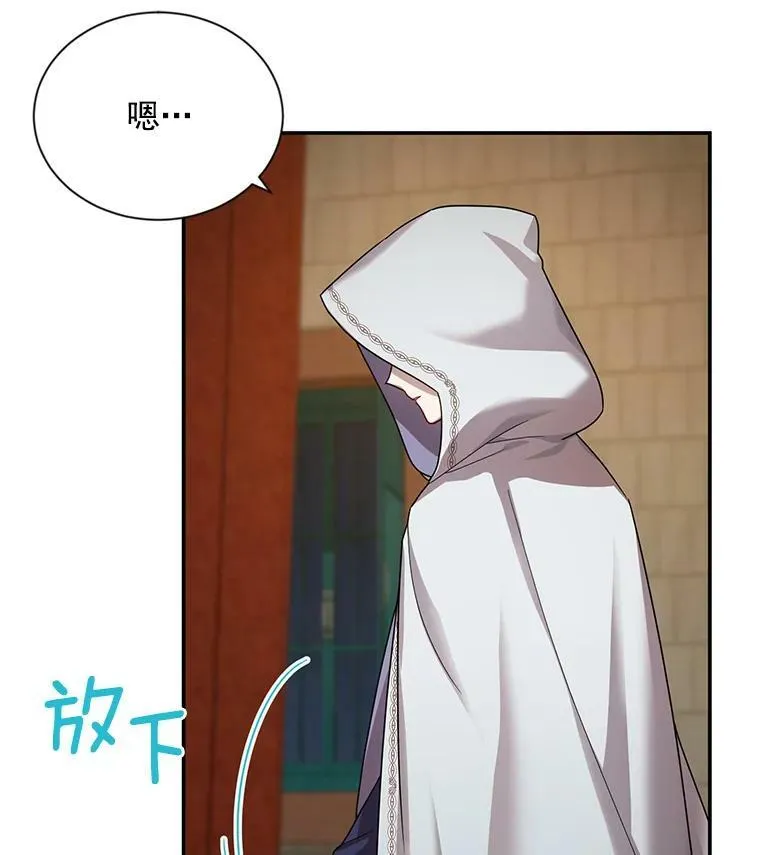 33.神秘的蒙面人 第68页