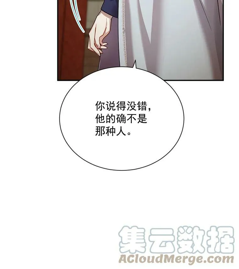 33.神秘的蒙面人 第69页