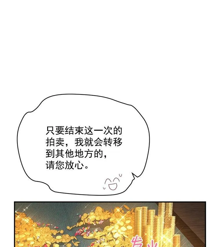 33.神秘的蒙面人 第70页
