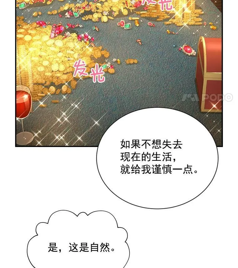 33.神秘的蒙面人 第71页