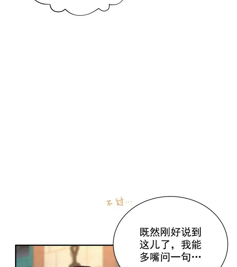 33.神秘的蒙面人 第72页