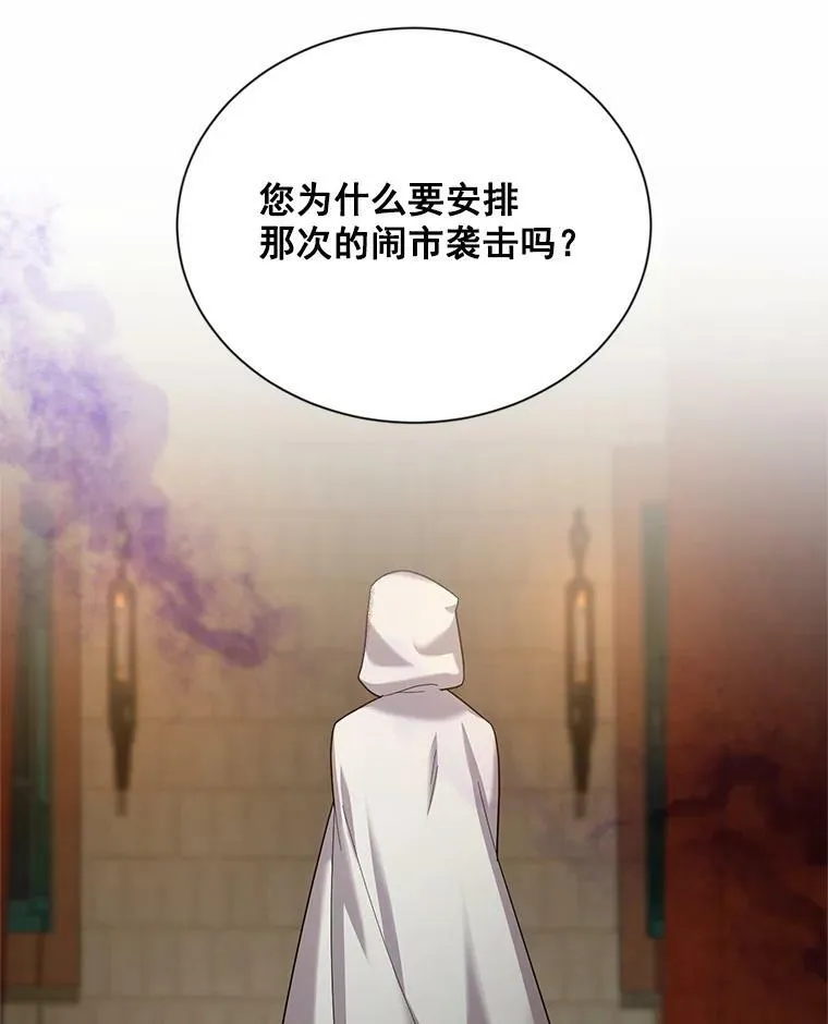 33.神秘的蒙面人 第74页