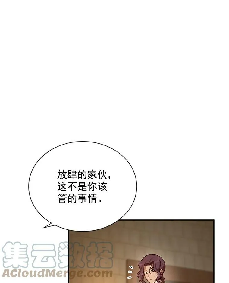 33.神秘的蒙面人 第77页
