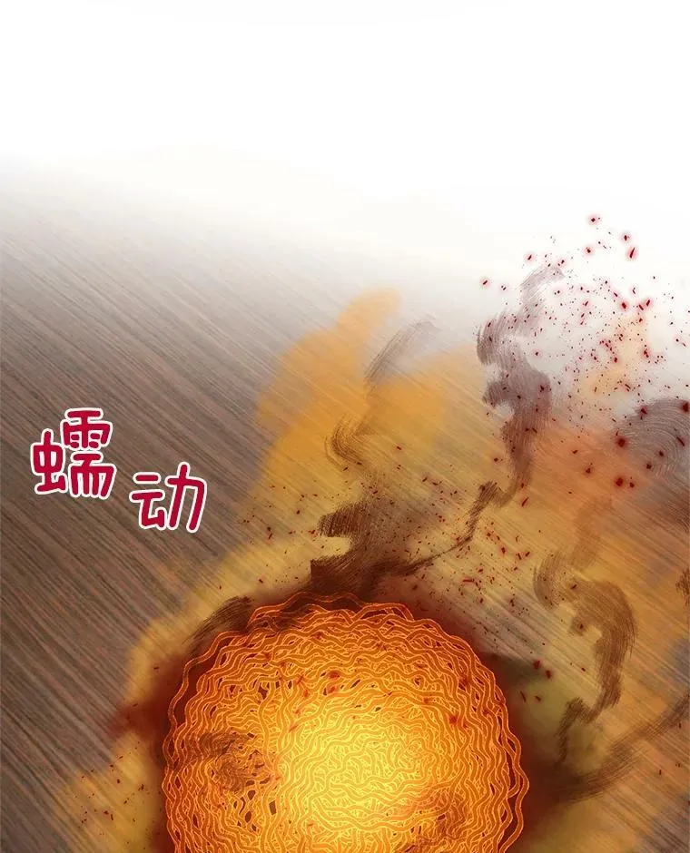 33.神秘的蒙面人 第79页