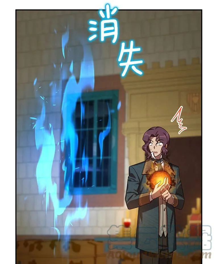 33.神秘的蒙面人 第81页