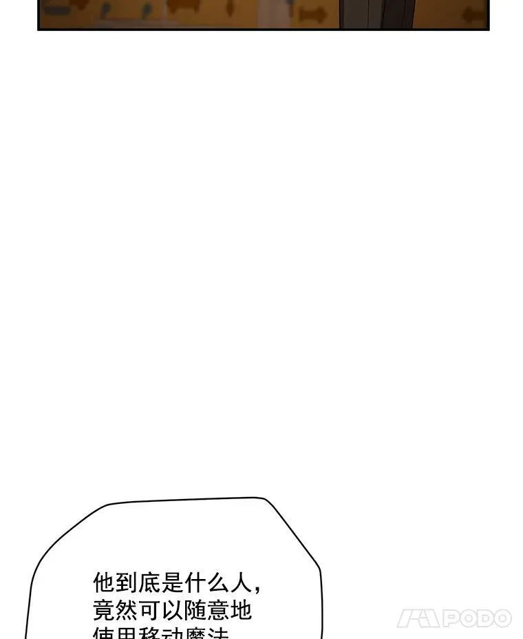 33.神秘的蒙面人 第82页