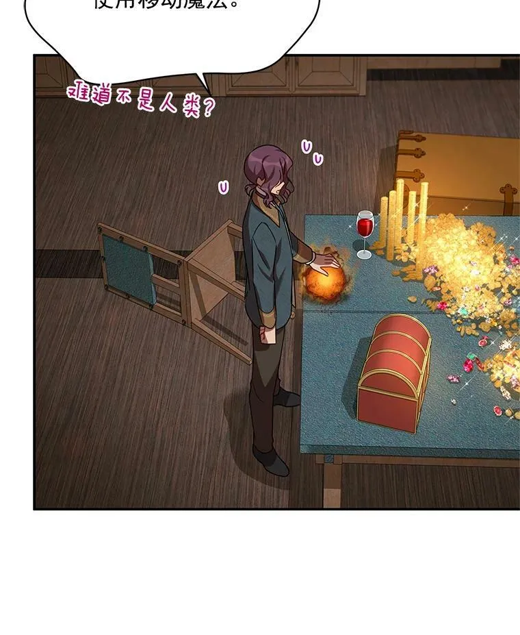 33.神秘的蒙面人 第83页