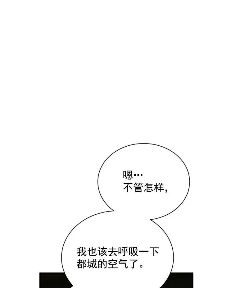 33.神秘的蒙面人 第84页