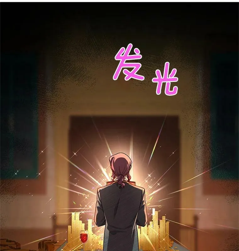 33.神秘的蒙面人 第86页