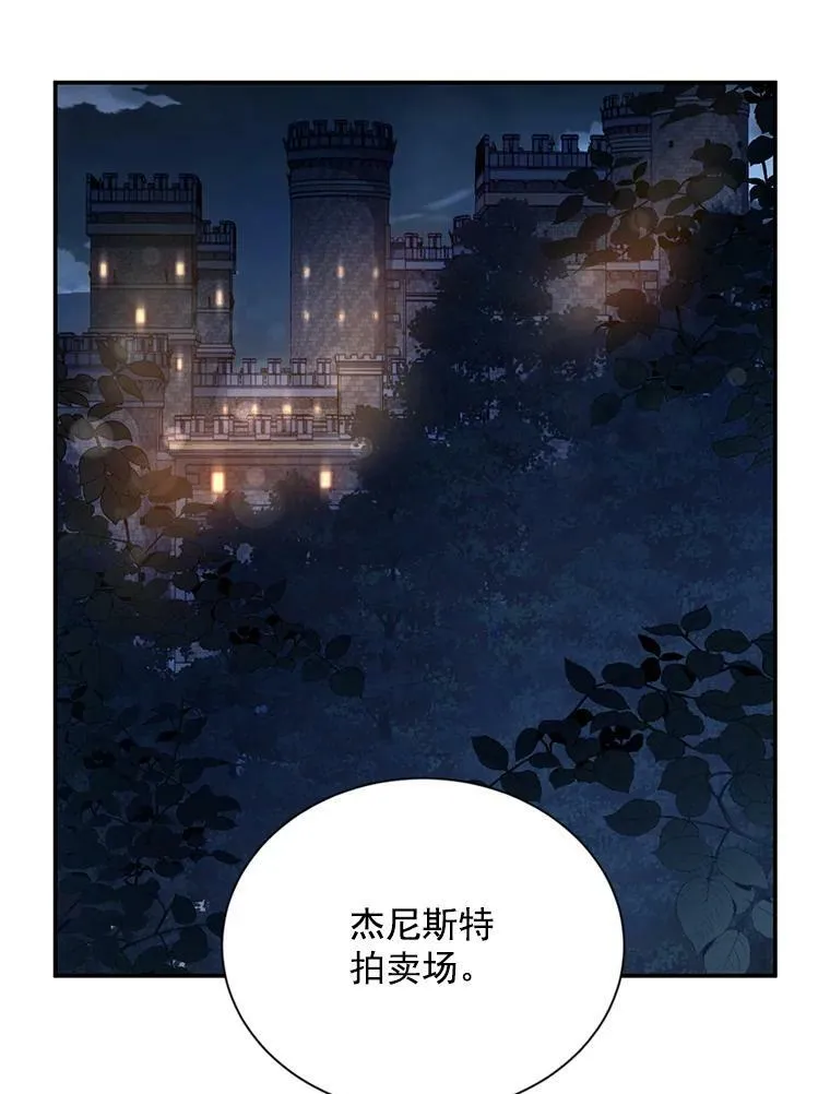 33.神秘的蒙面人 第90页
