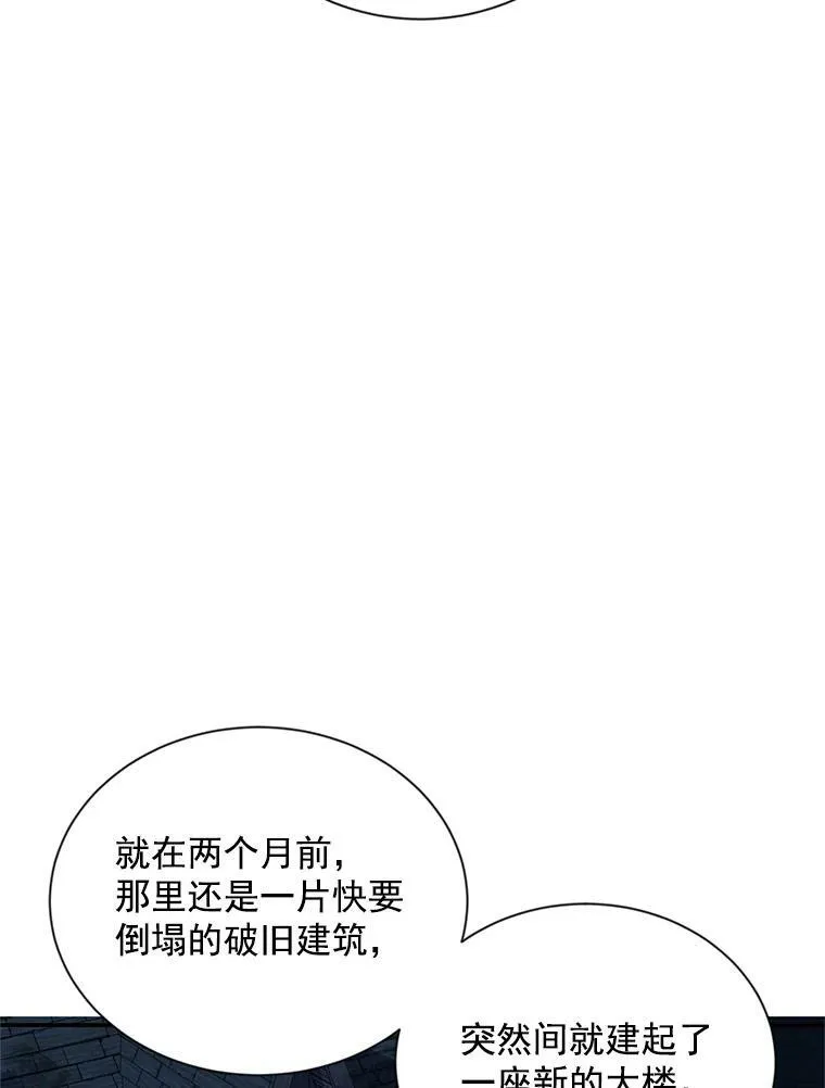 33.神秘的蒙面人 第91页