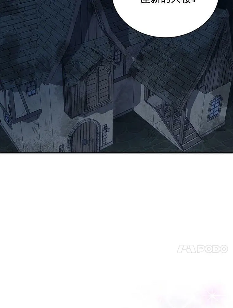33.神秘的蒙面人 第92页