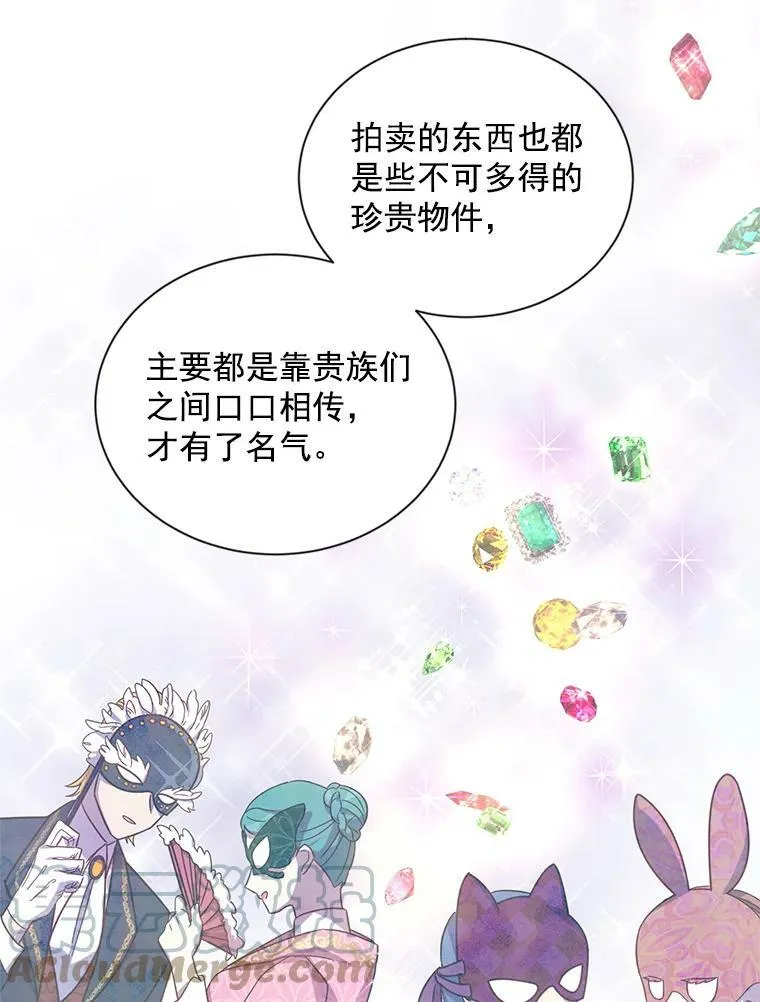 33.神秘的蒙面人 第93页