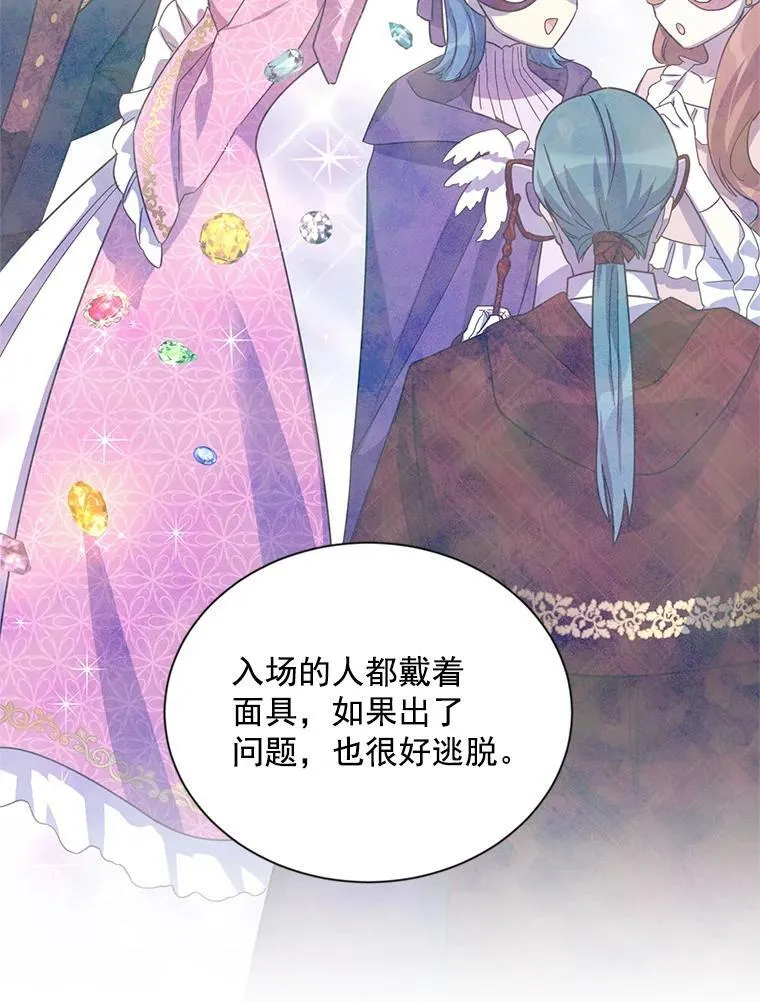 33.神秘的蒙面人 第94页