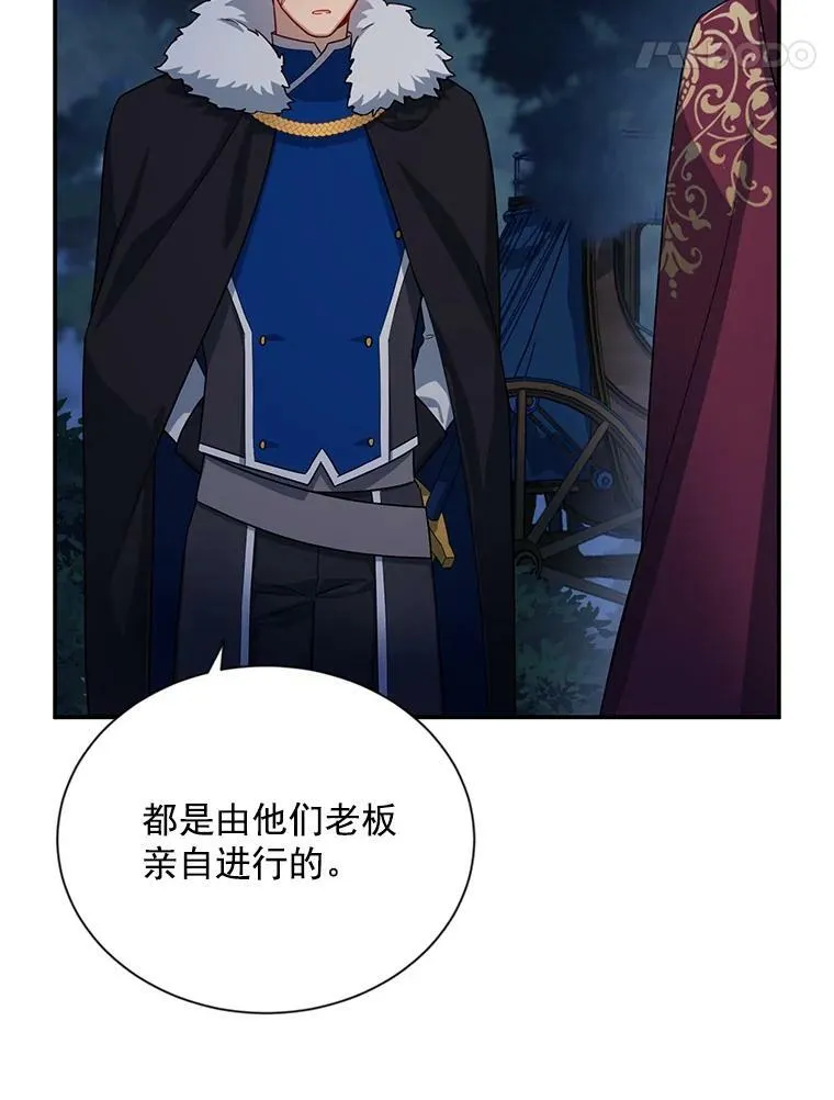 33.神秘的蒙面人 第96页