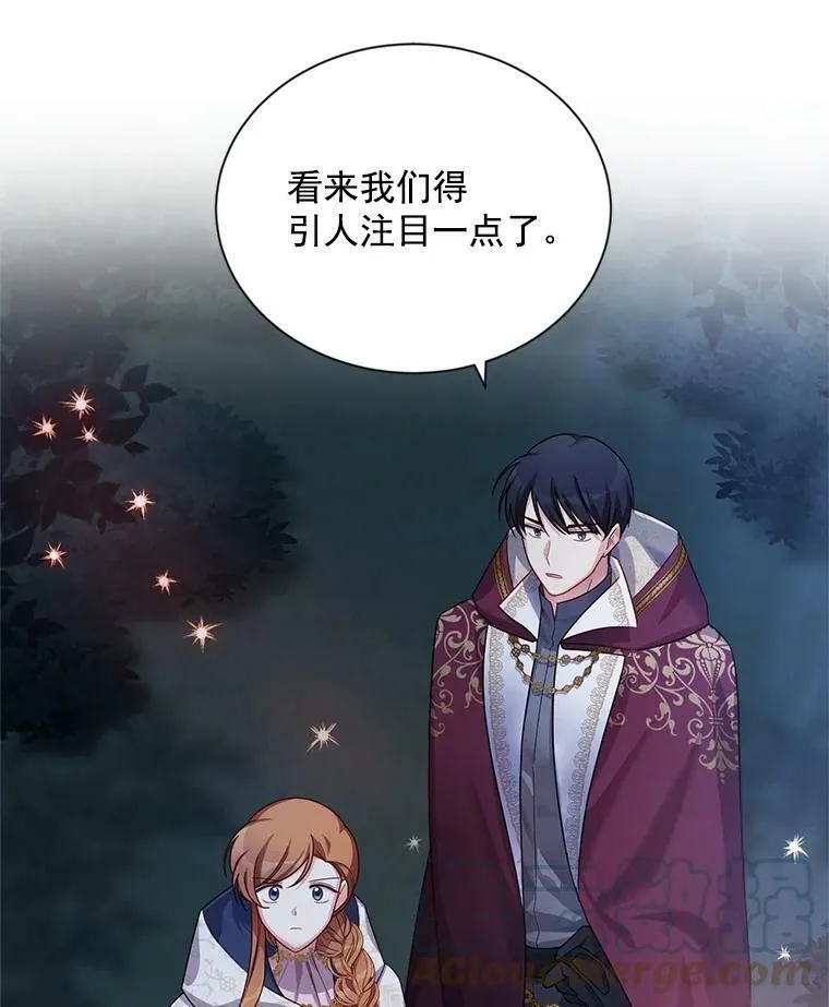 33.神秘的蒙面人 第97页