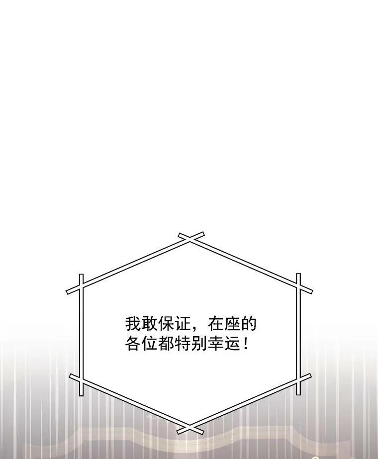 33.神秘的蒙面人 第100页