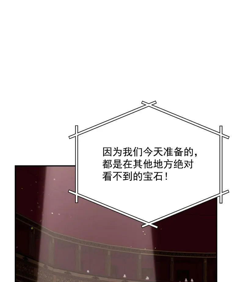33.神秘的蒙面人 第102页