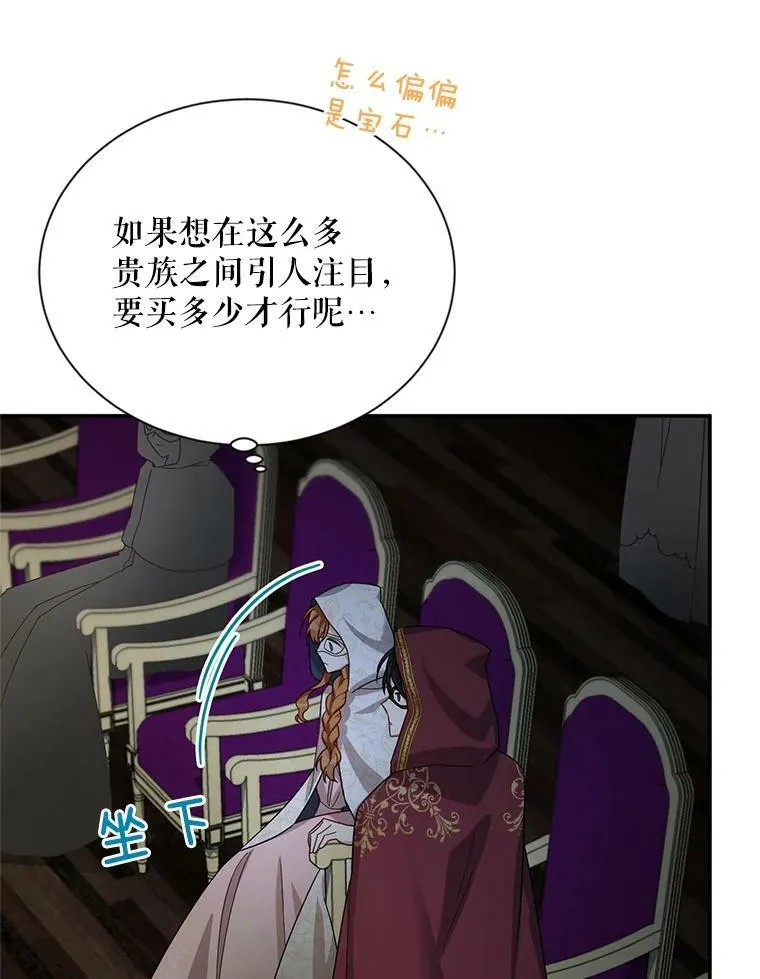 33.神秘的蒙面人 第104页