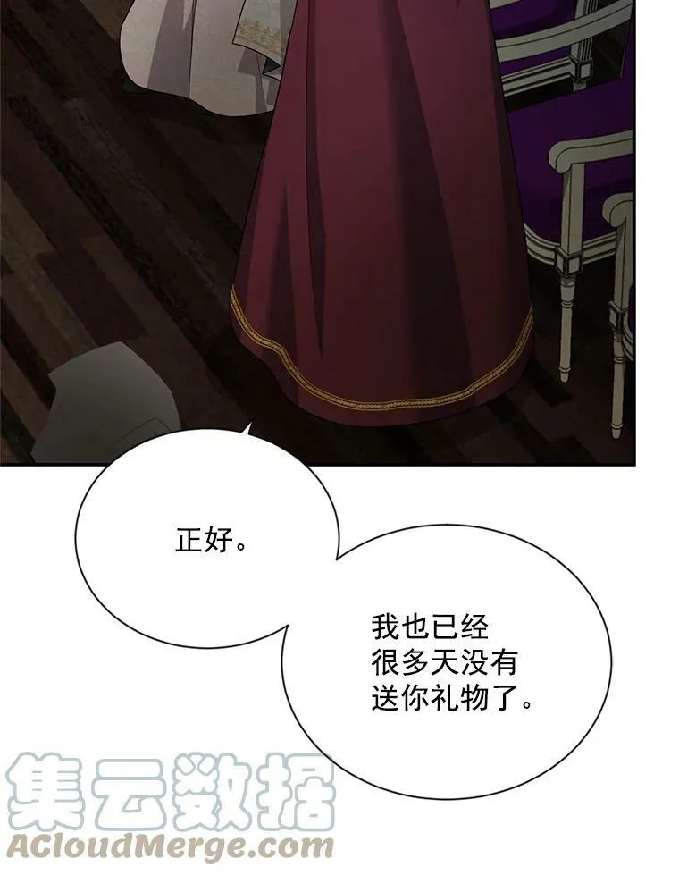 33.神秘的蒙面人 第105页