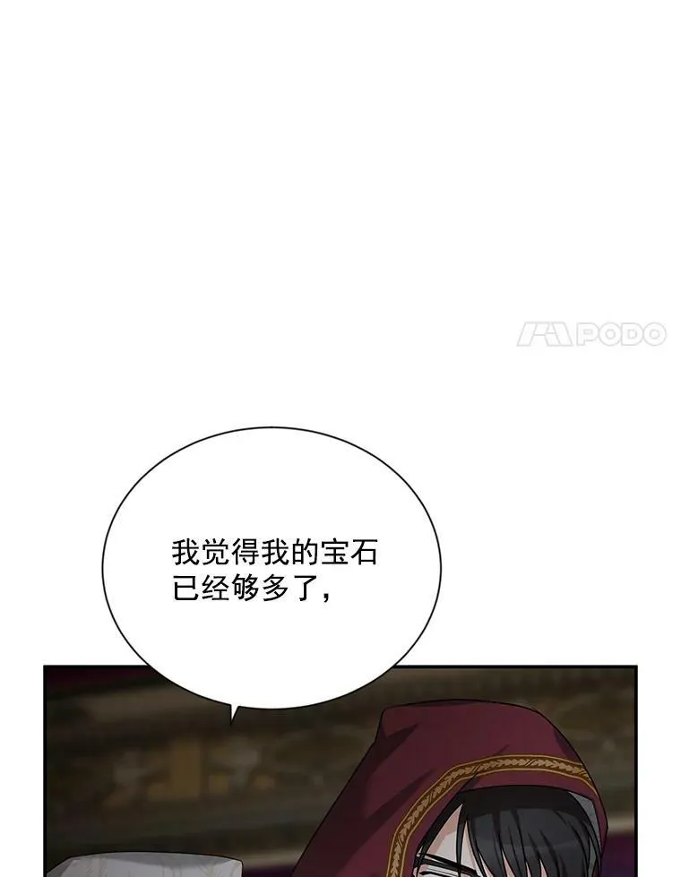 33.神秘的蒙面人 第106页