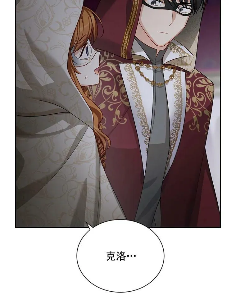 33.神秘的蒙面人 第107页