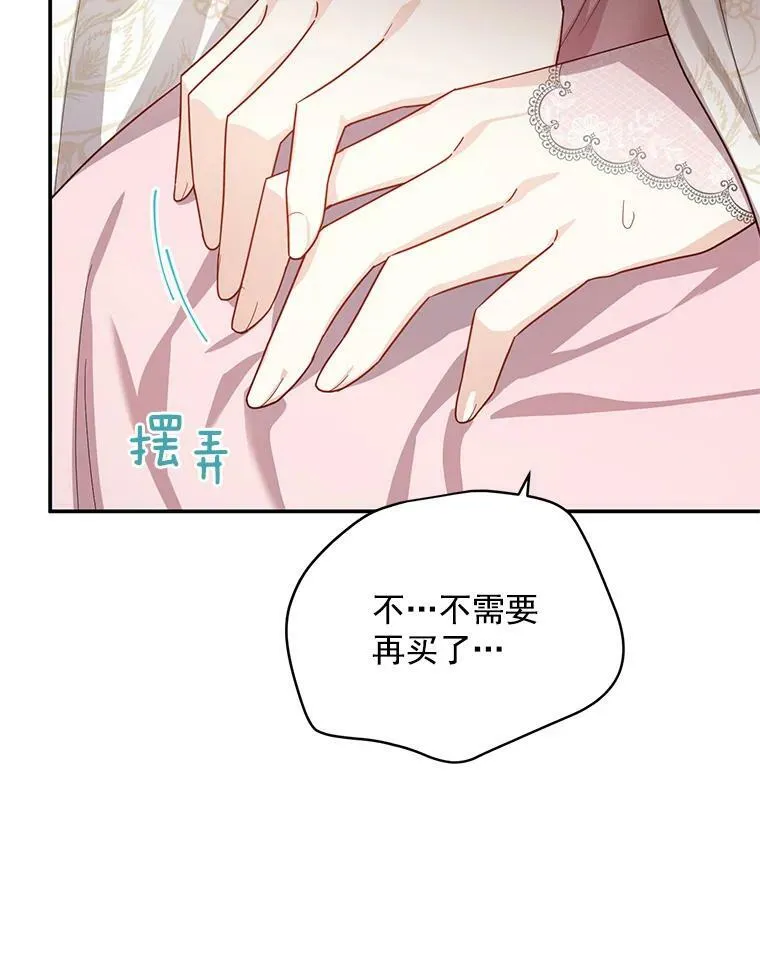 33.神秘的蒙面人 第110页