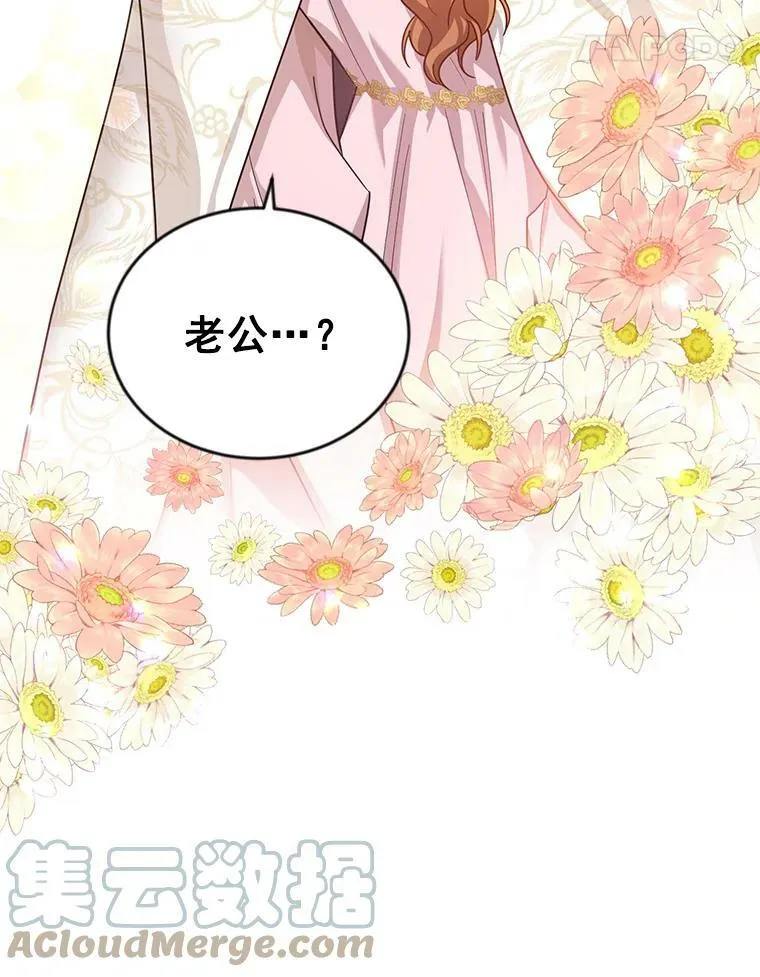 33.神秘的蒙面人 第113页