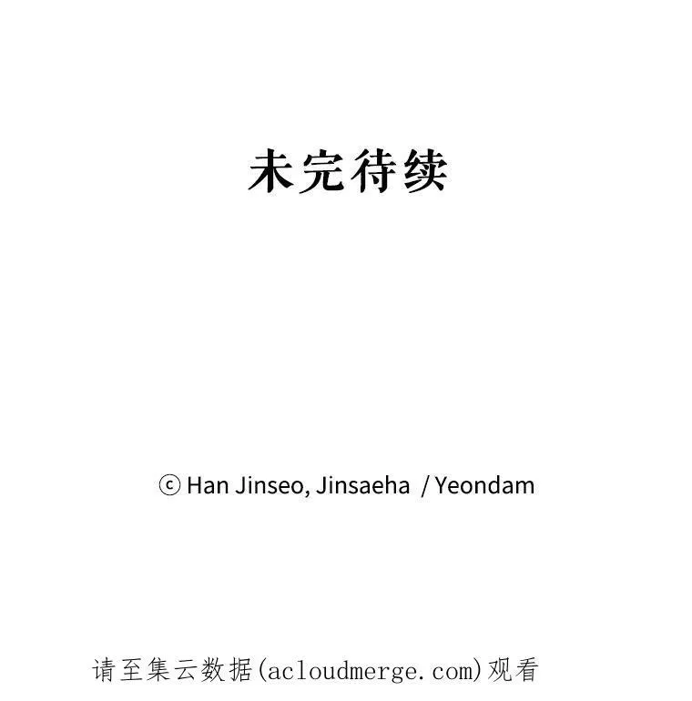 33.神秘的蒙面人 第114页