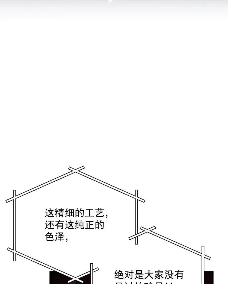 34.参与拍卖 第20页