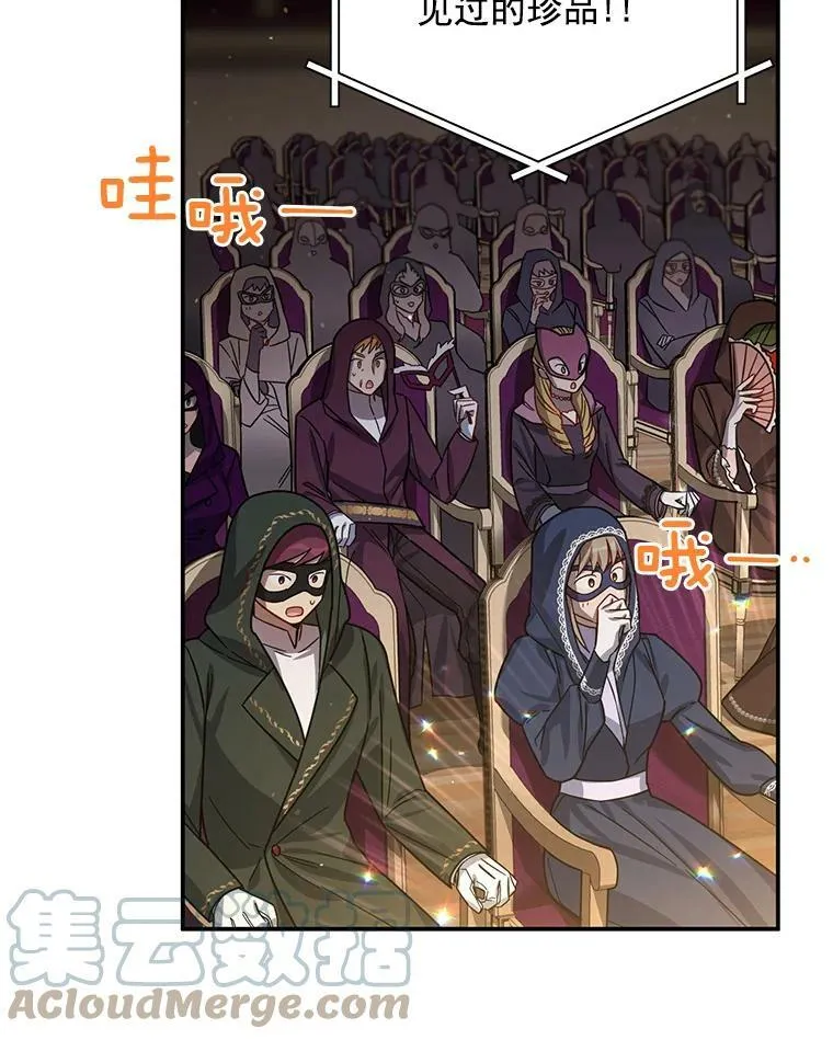 34.参与拍卖 第21页